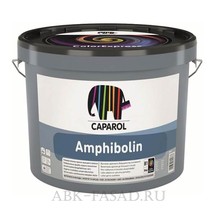 CAPAROL Amphibolin/КАПАРОЛ Амфиболин универсальная краска для внутренних и наружных стен